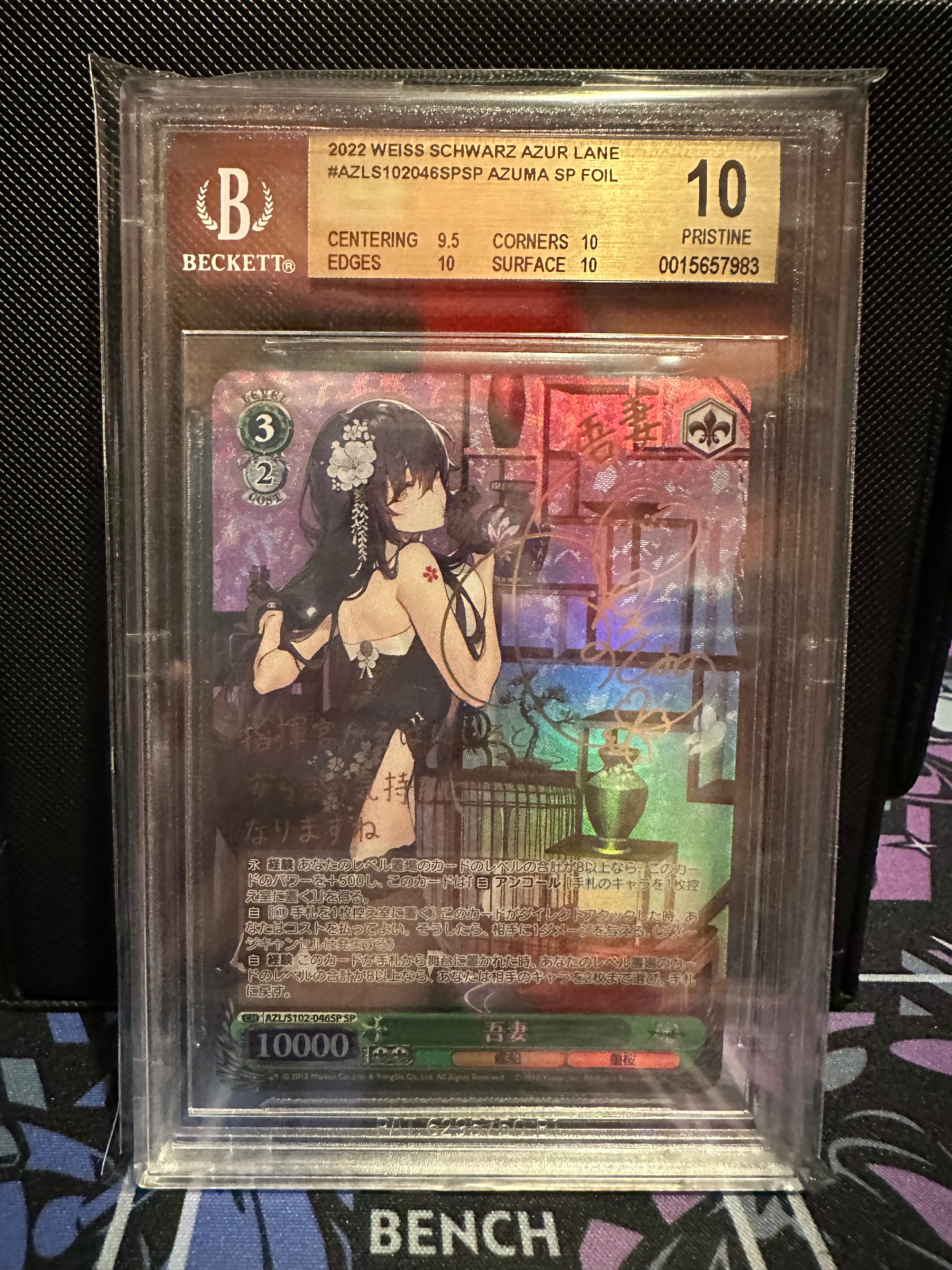 BGS 10 Japanese Azuma SP (Graded Card) Phurion BGS 10 Japanese Azuma SP (Graded Card) Phurion