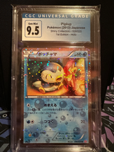 Load image into Gallery viewer, CGC 9.5 Japanese Piplup Radiant Holo 1st Edition (Graded Card)
