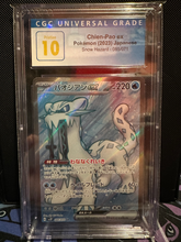 Load image into Gallery viewer, CGC 10 Japanese Chien-Pao ex Full Art (Graded Card)

