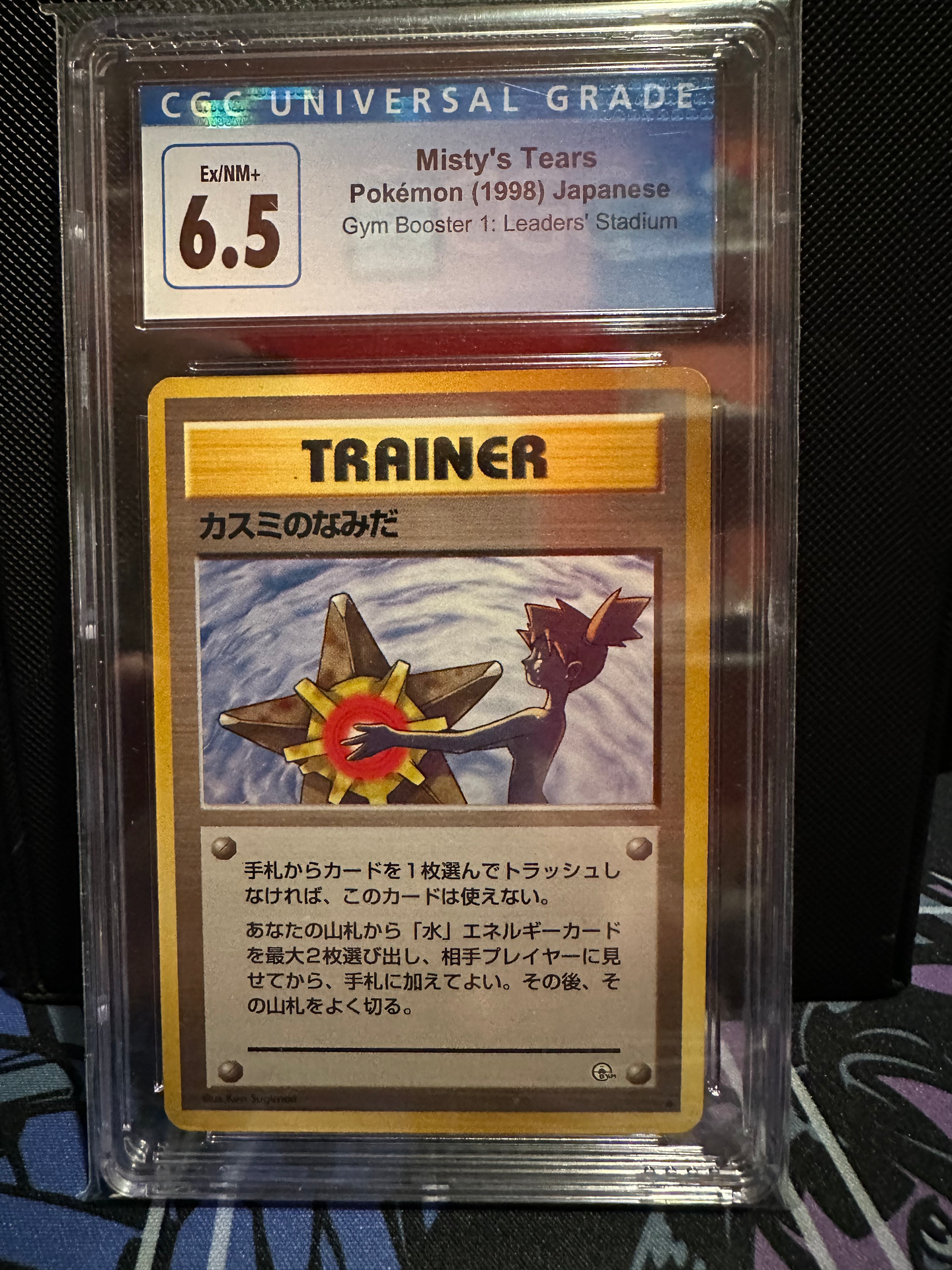 CGC 6.5 Japanese Misty's Tears Banned Art (Graded Card) Phurion CGC 6.5 Japanese Misty's Tears Banned Art (Graded Card) Phurion