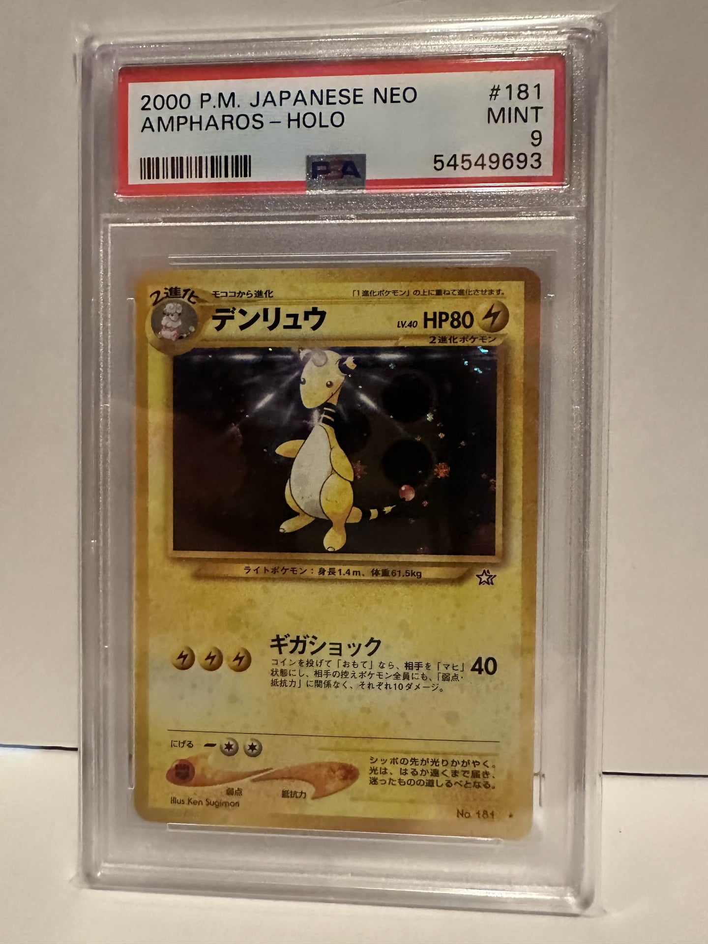 PSA 9 Japanese Ampharos Holo (Graded Card)