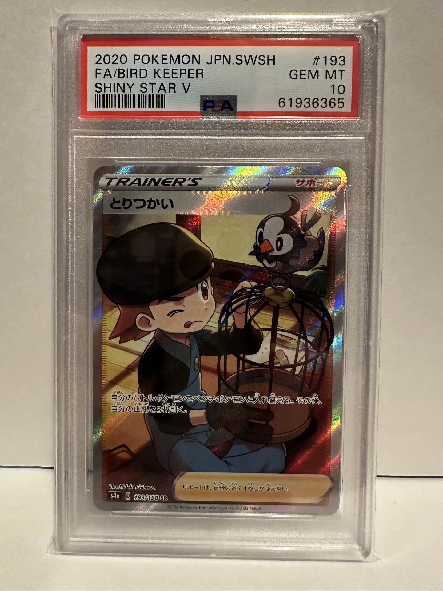 PSA 10 Japanese Bird Keeper Full Art Trainer (Graded Card)