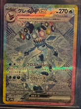 Load image into Gallery viewer, Terastal Festival Eeveelution ex SAR Bundle Set (Singles)
