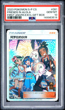 Load image into Gallery viewer, PSA 10 Chinese Friends in Alola Full Art Trainer Promo (Graded Card)
