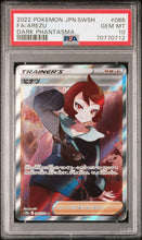 Load image into Gallery viewer, PSA 10 Japanese Arezu Full Art Trainer(Graded Card)
