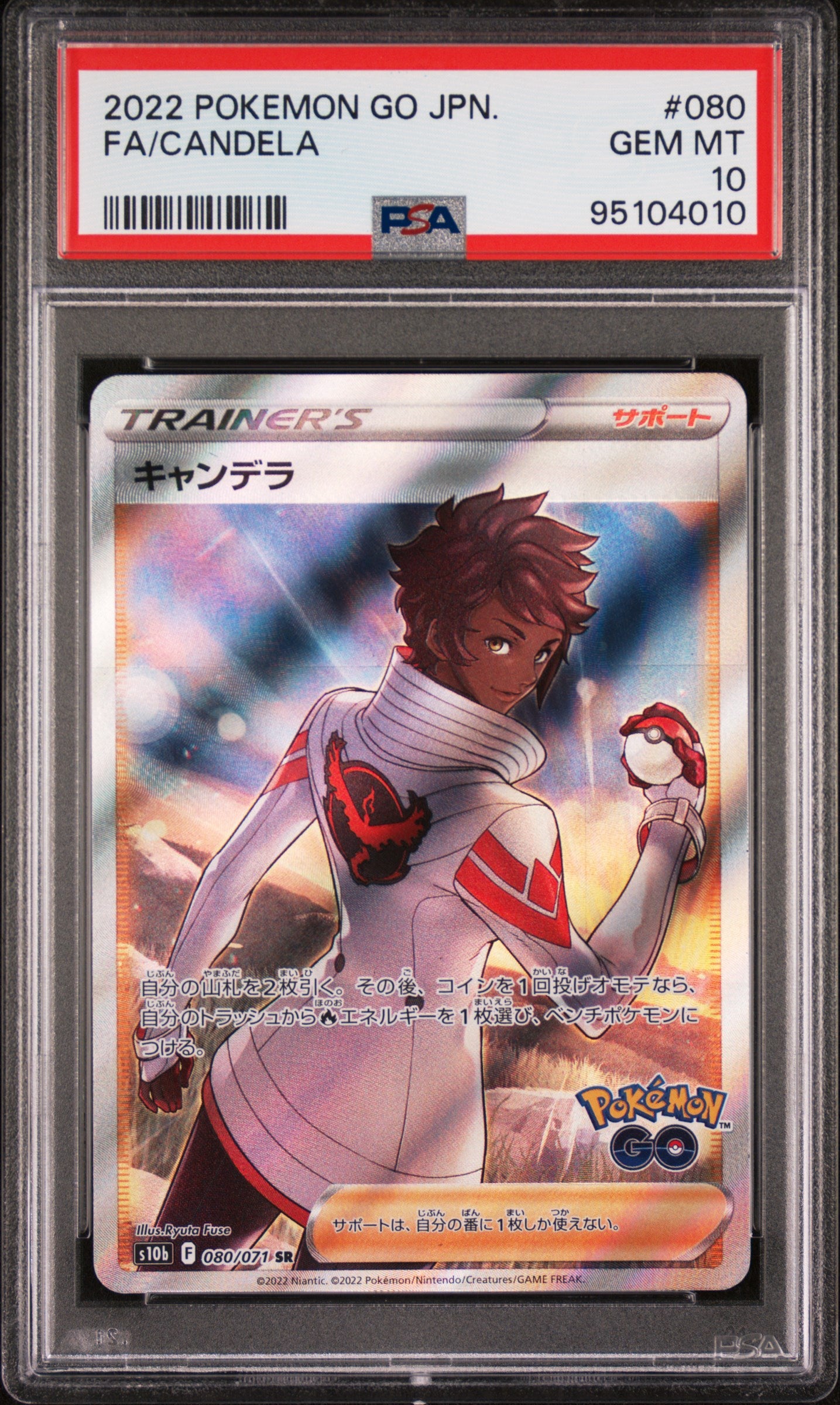 PSA 10 Japanese Candela Full Art Trainer (Graded Card)