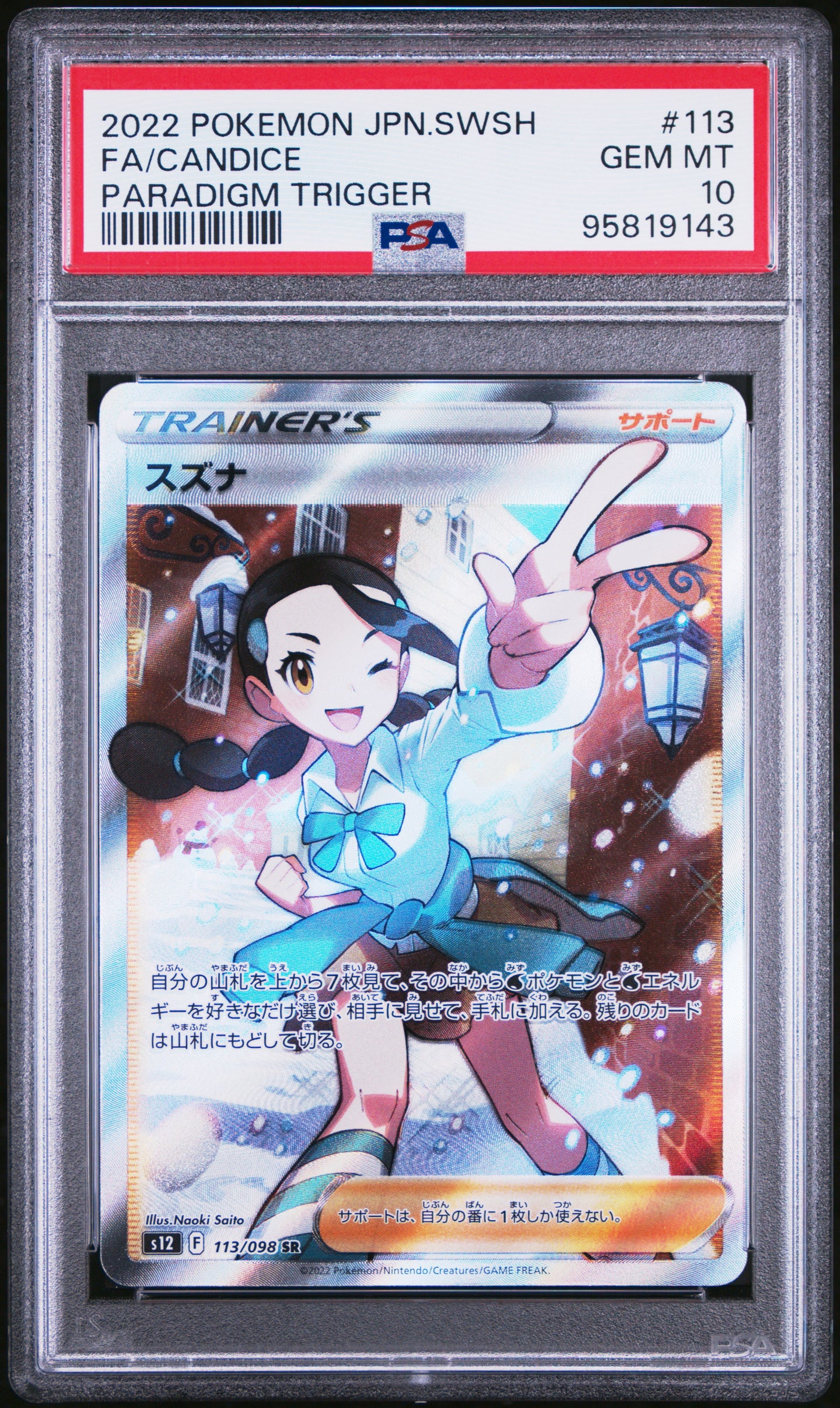 PSA 10 Japanese Candice Full Art Trainer (Graded Card)