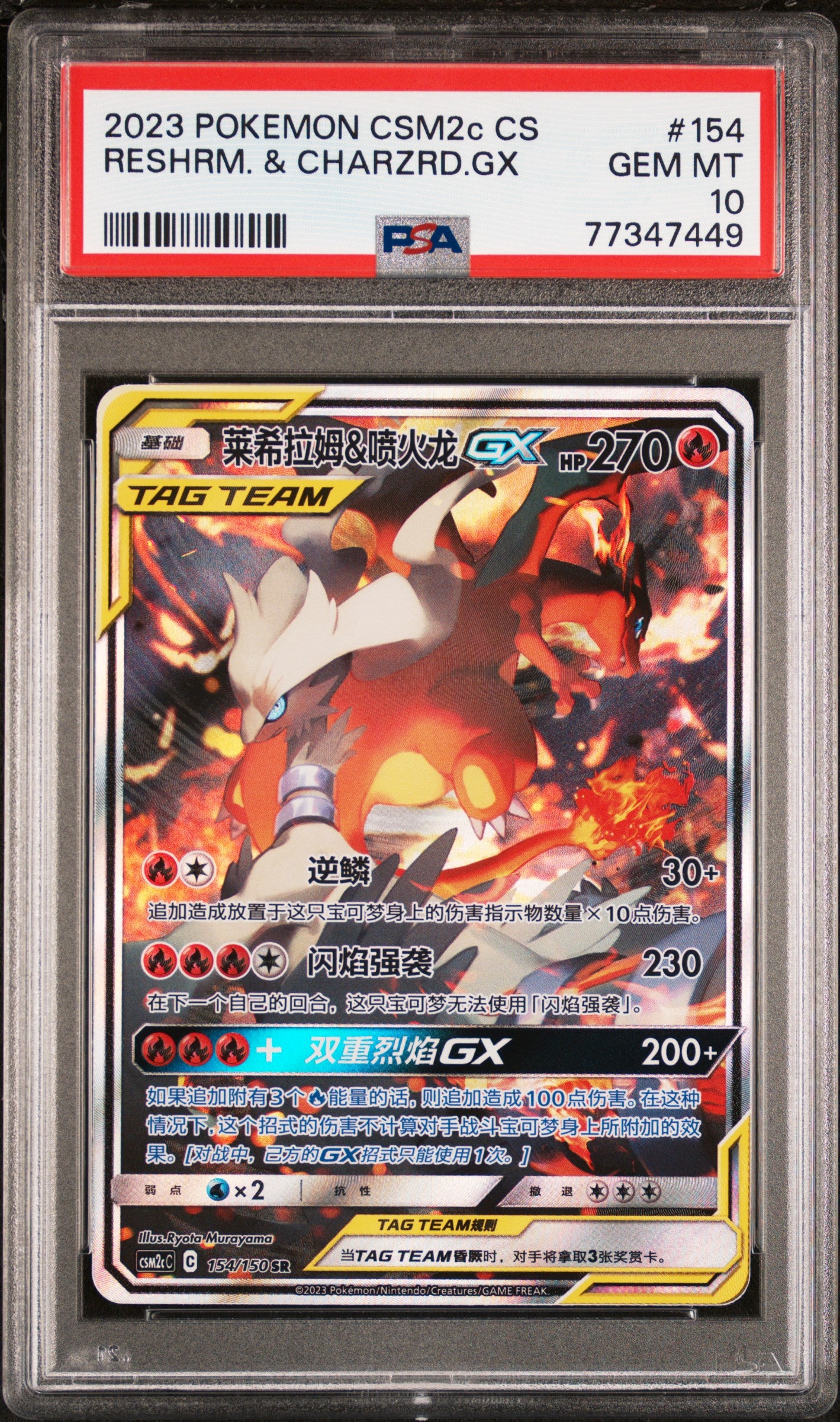 Graded high quality Charizard gx