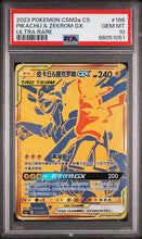 Load image into Gallery viewer, PSA 10 Chinese Pikachu &amp; Zekrom GX Gold (Graded Card)
