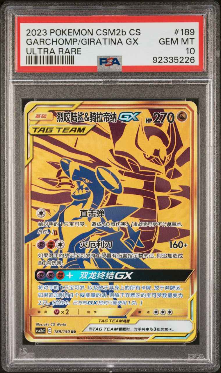 PSA 10 Chinese Garchomp & Giratina GX Gold (Graded Card) PSA 10 Chinese Garchomp & Giratina GX Gold (Graded Card)