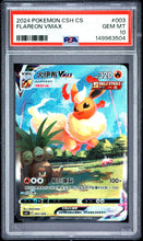 Load image into Gallery viewer, PSA 10 Chinese Flareon VMAX Alt Art Promo (Graded Card)
