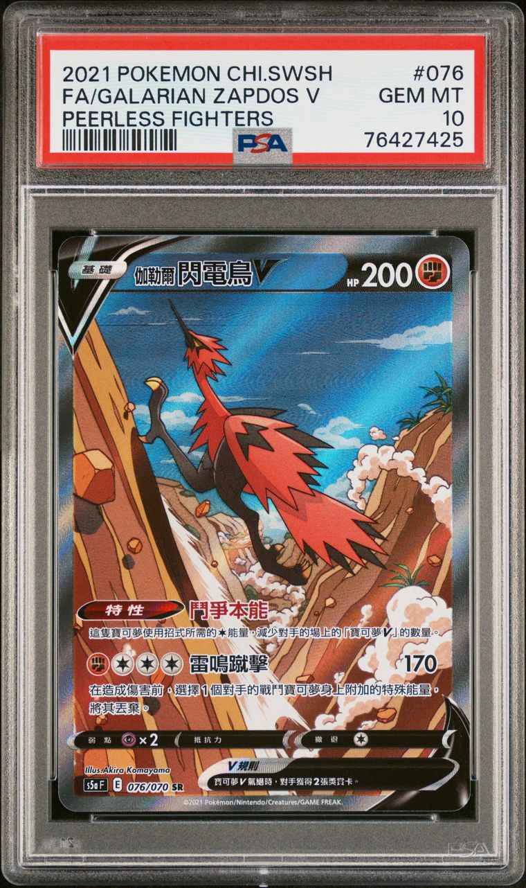 alt graded cards PSA 10 Chinese Galarian Zapdos V Alt Art (Graded Card)