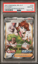 Load image into Gallery viewer, PSA 10 Japanese Honey Full Art Trainer (Graded Card)
