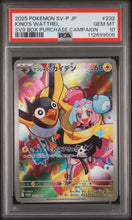 Load image into Gallery viewer, PSA 10 Japanese Iono's Wattrel Art Rare (Graded Card)
