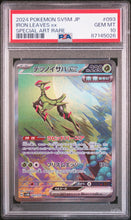 Load image into Gallery viewer, PSA 10 Japanese Iron Leaves ex Special Art Rare (Graded Card)
