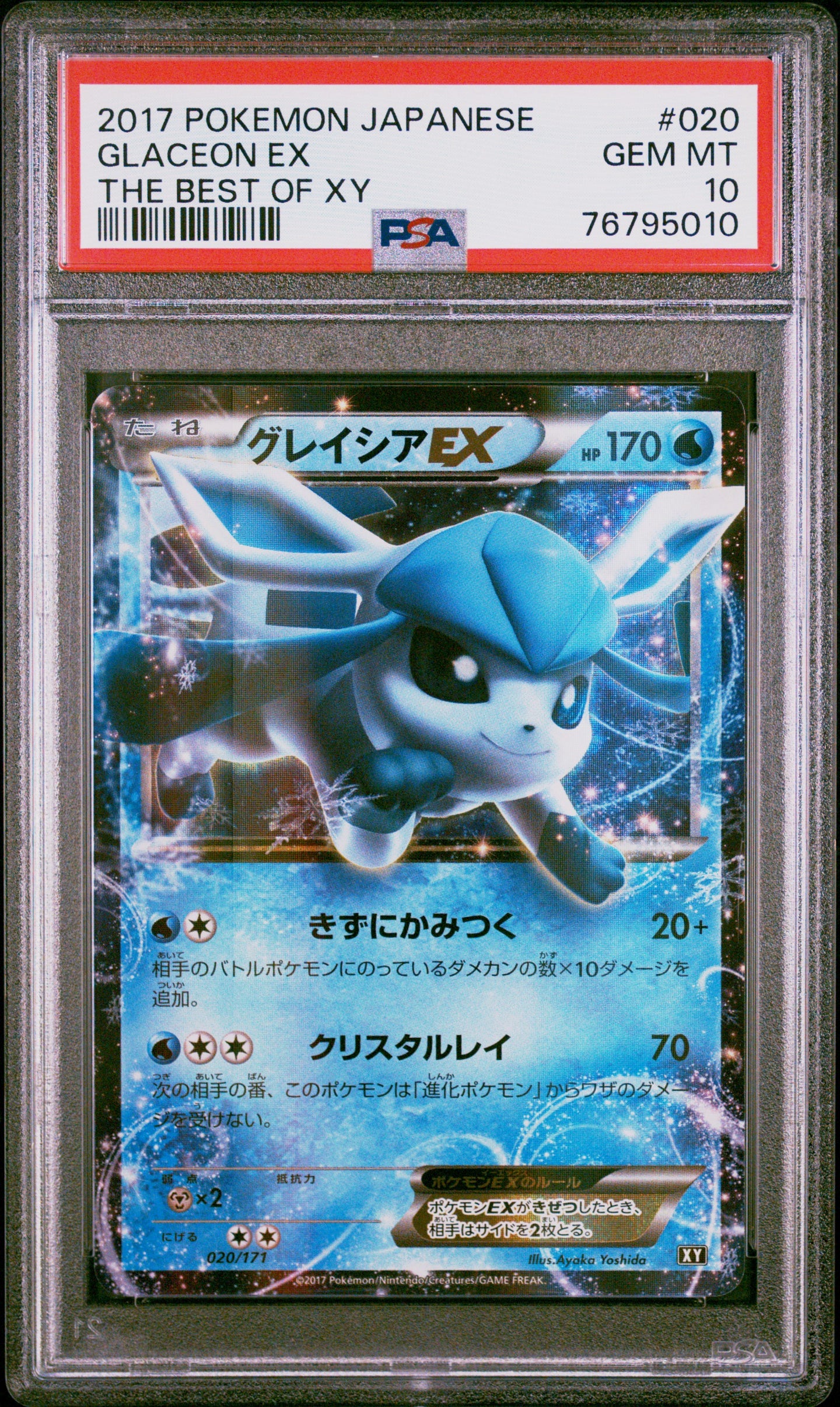 PSA 10 Japanese Glaceon EX (Graded Card)