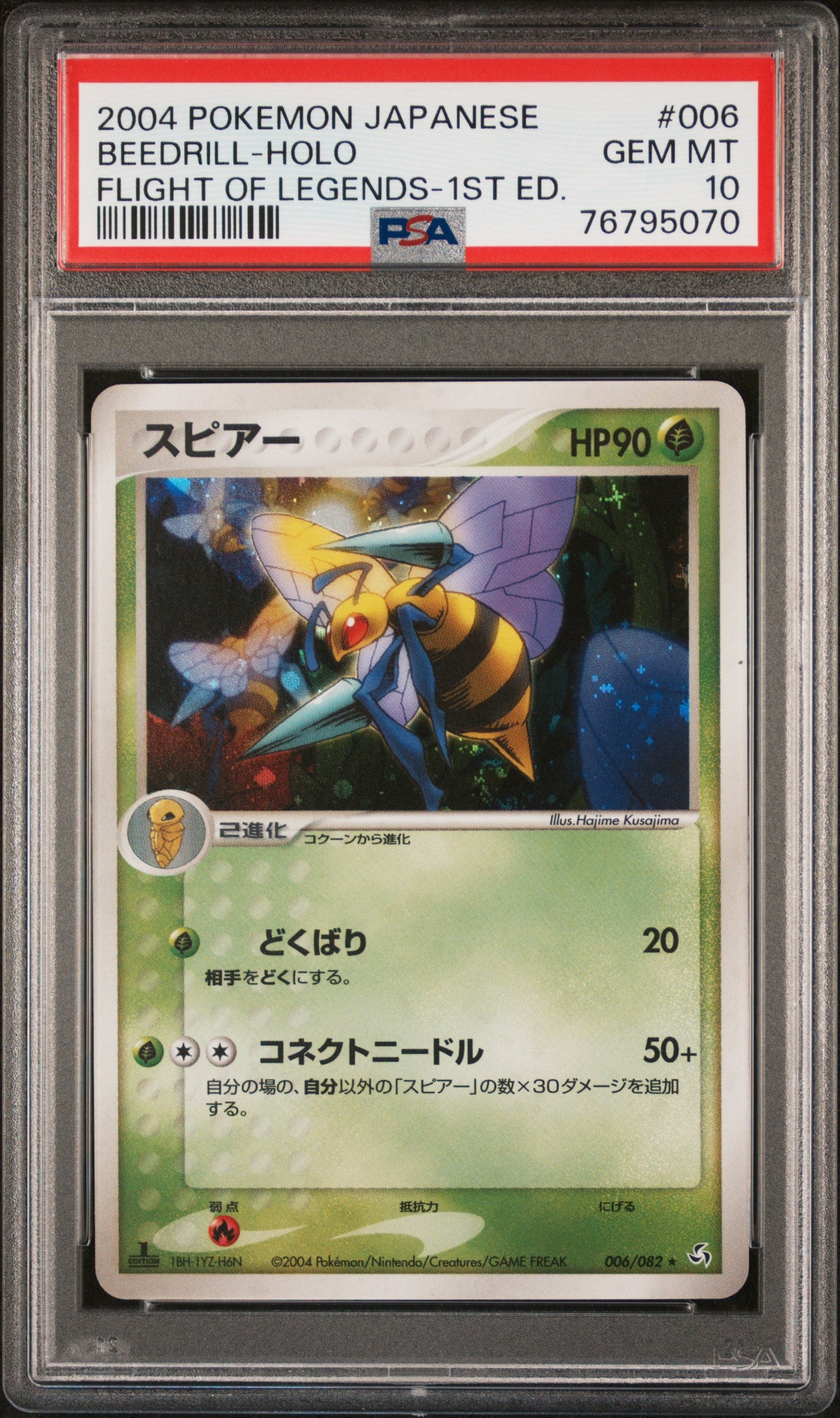 PSA 10 Japanese Beedrill Holo 1st Edition (Graded Card)