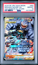 Load image into Gallery viewer, PSA 10 Japanese Marshadow &amp; Machamp GX Tag Team (Graded Card)
