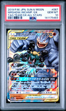 Load image into Gallery viewer, PSA 10 Japanese Marshadow &amp; Machamp GX Tag Team (Graded Card)

