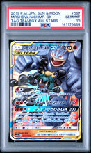 Load image into Gallery viewer, PSA 10 Japanese Marshadow &amp; Machamp GX Tag Team (Graded Card)
