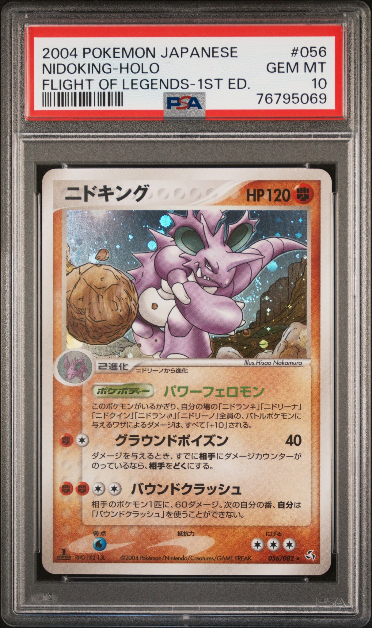 PSA 10 Japanese Nidoking Holo 1st Edition (Graded Card) Phurion PSA 10 Japanese Nidoking Holo 1st Edition (Graded Card) Phurion