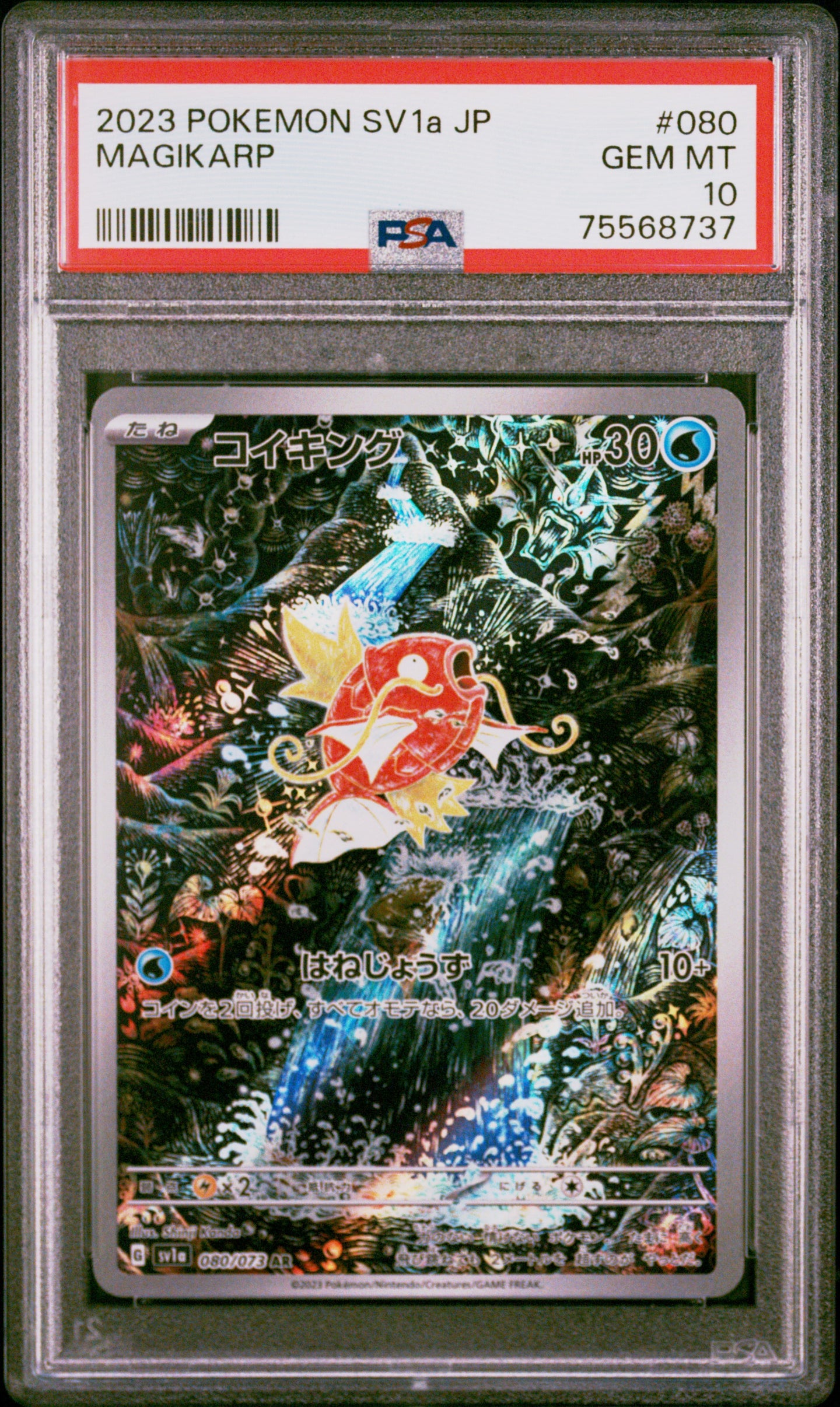 PSA 10 Japanese Magikarp Art Rare (Graded Card)