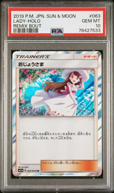 PSA 10 Japanese Lady Holo (Graded Card)