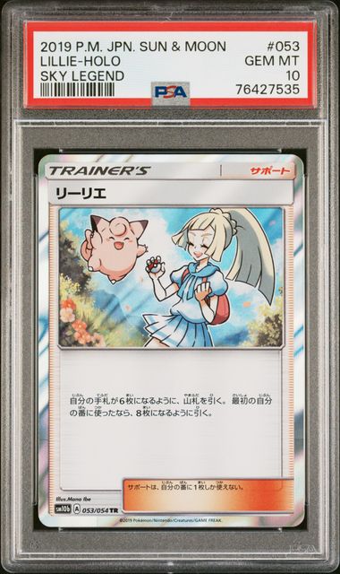 pokemon sun and moon lillie card PSA 10 Japanese Lillie Holo (Graded Card) – Phurion