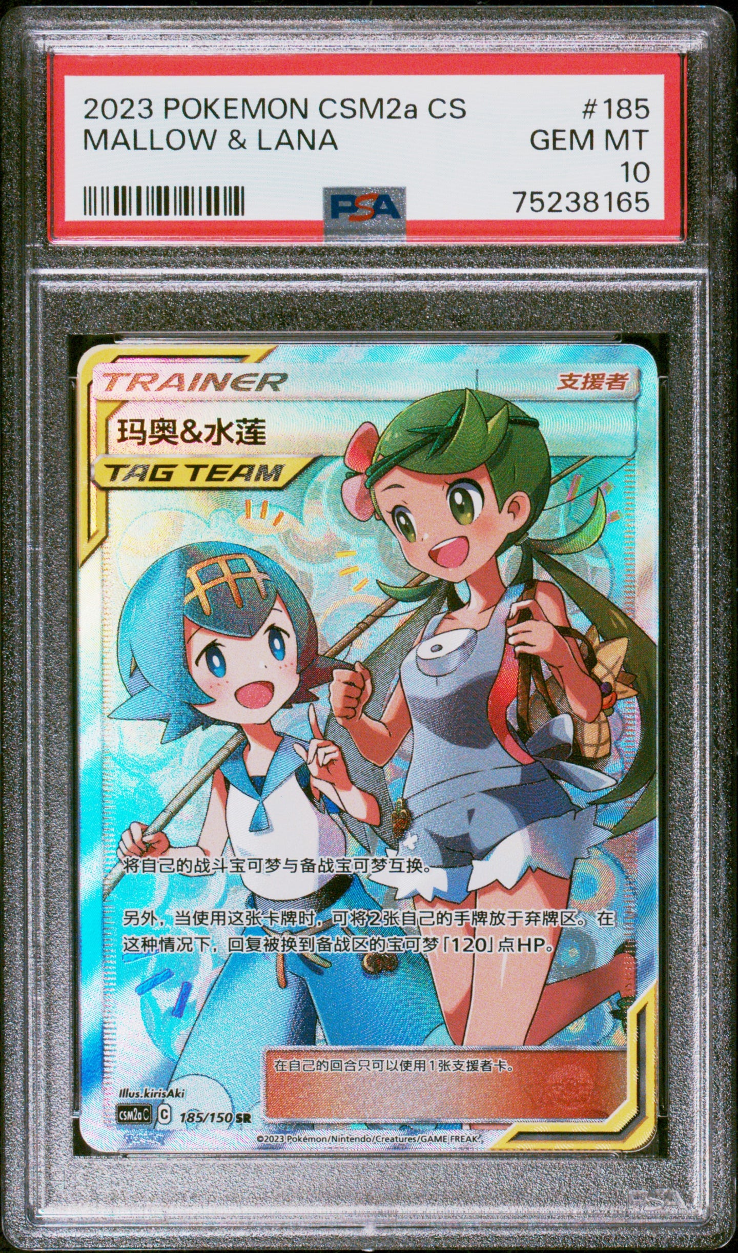 PSA 10 Chinese Mallow & Lana Full Art Trainer (Graded Card)