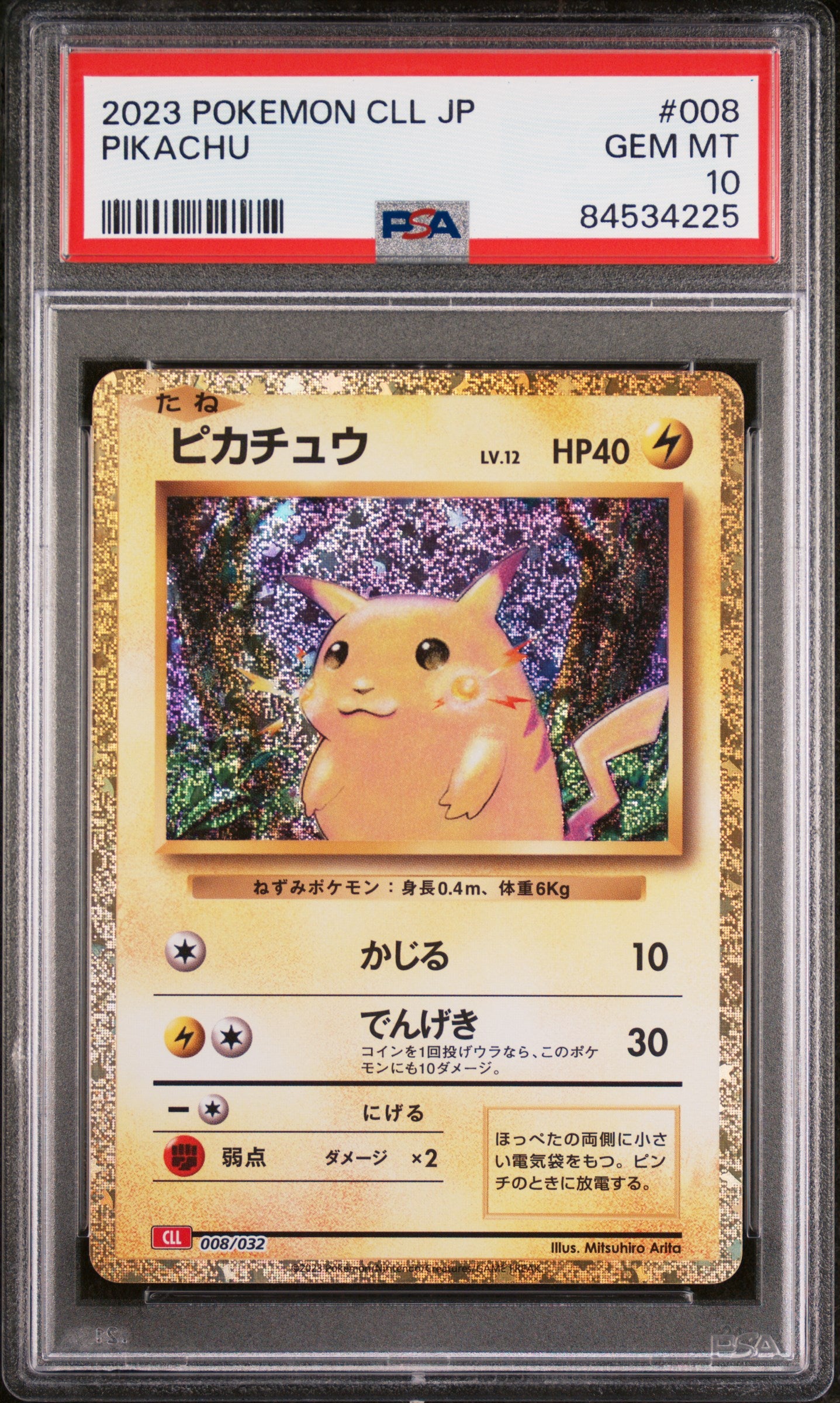 PSA 10 Japanese Pikachu Classic Collection Holo (Graded Card) PSA 10 Japanese Pikachu Classic Collection Holo (Graded Card)