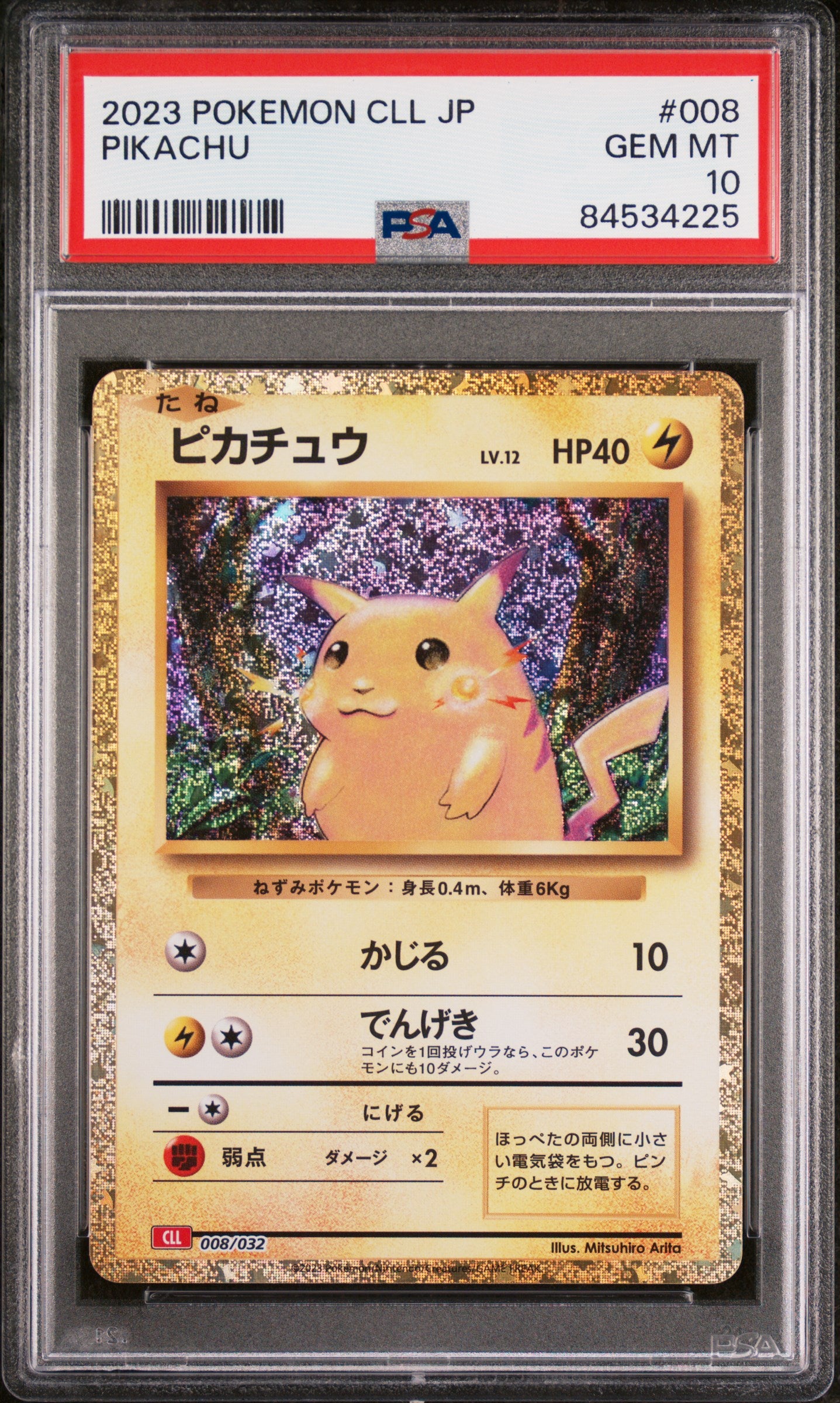 PSA 10 Japanese Pikachu Classic Collection Holo (Graded Card)