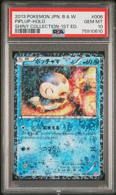 PSA 10 Japanese Piplup Radiant Holo 1st Edition (Graded Card) – Phurion