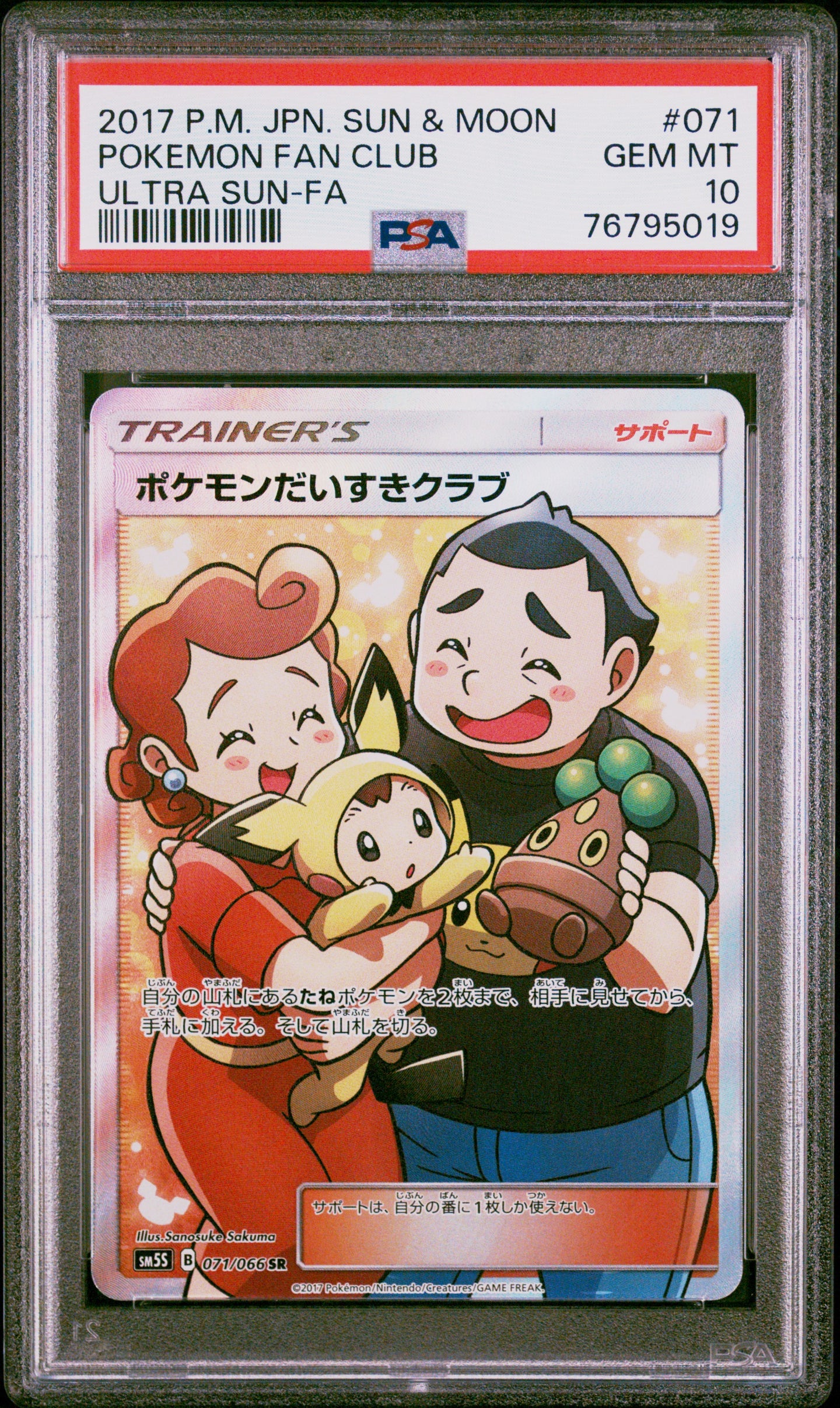 PSA 10 Pokemon Fan Club Full Art Trainer (Graded Card) Phurion PSA 10 Pokemon Fan Club Full Art Trainer (Graded Card) Phurion