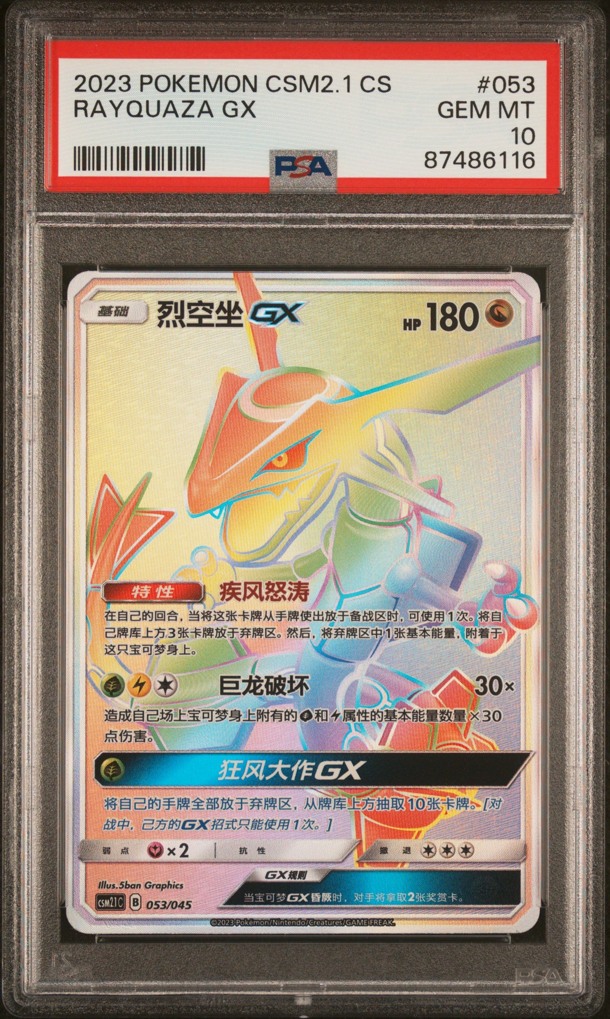 PSA 10 Chinese Rayquaza GX Rainbow (Graded Card) Phurion PSA 10 Chinese Rayquaza GX Rainbow (Graded Card) Phurion