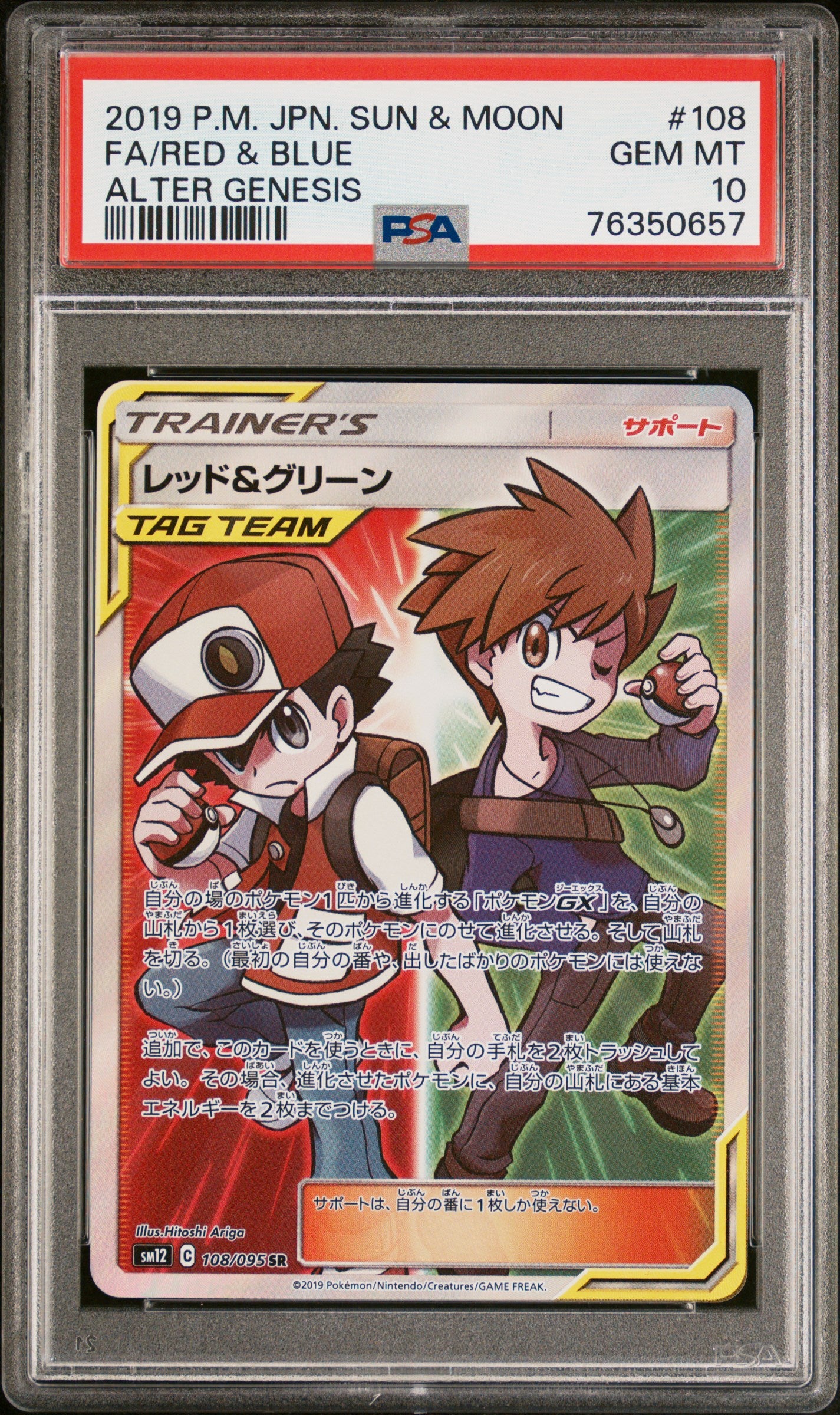 PSA 10 Japanese Red & Blue Full Art Trainer (Graded Card) – Phurion