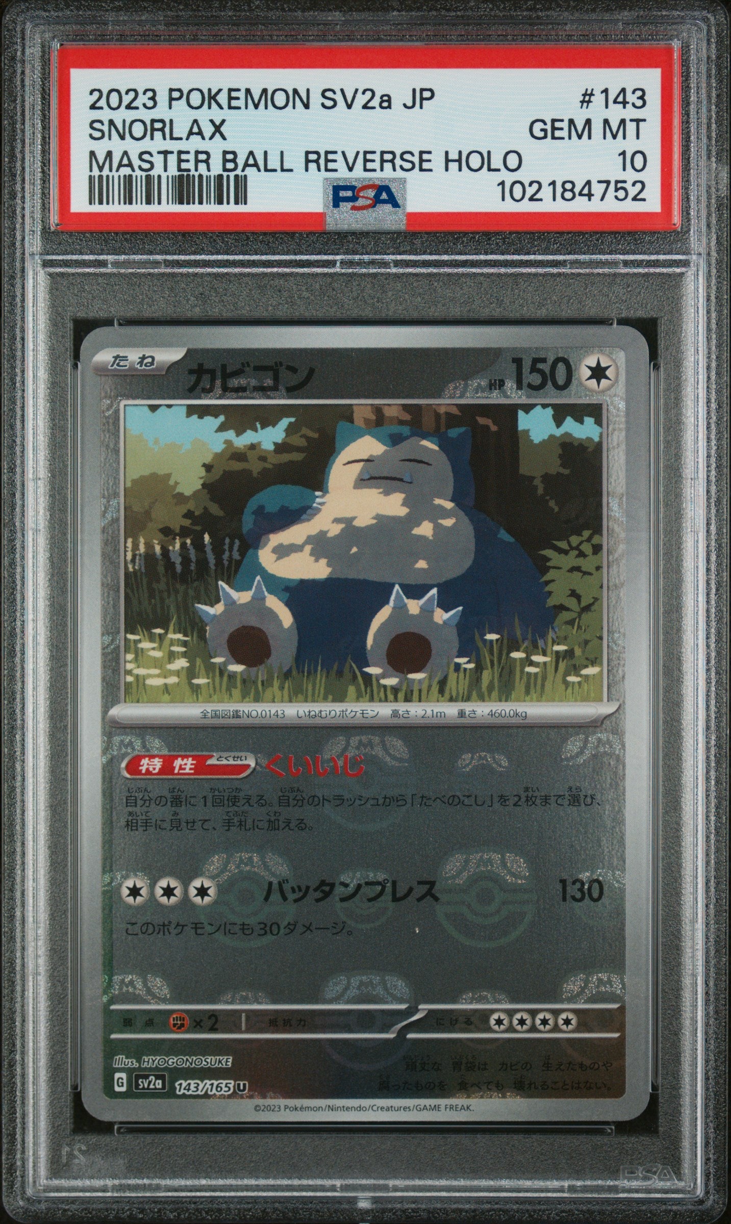 PSA 10 Japanese Snorlax Master Ball Reverse Holo (Graded Card)