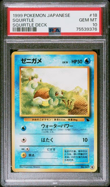 PSA 10 Japanese VHS Squirtle #18 (Graded Card) – Phurion's Pokemon