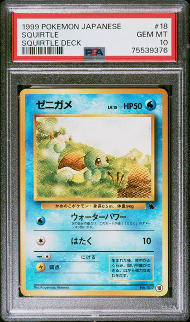 PSA 10 Japanese VHS Squirtle #18 (Graded Card)