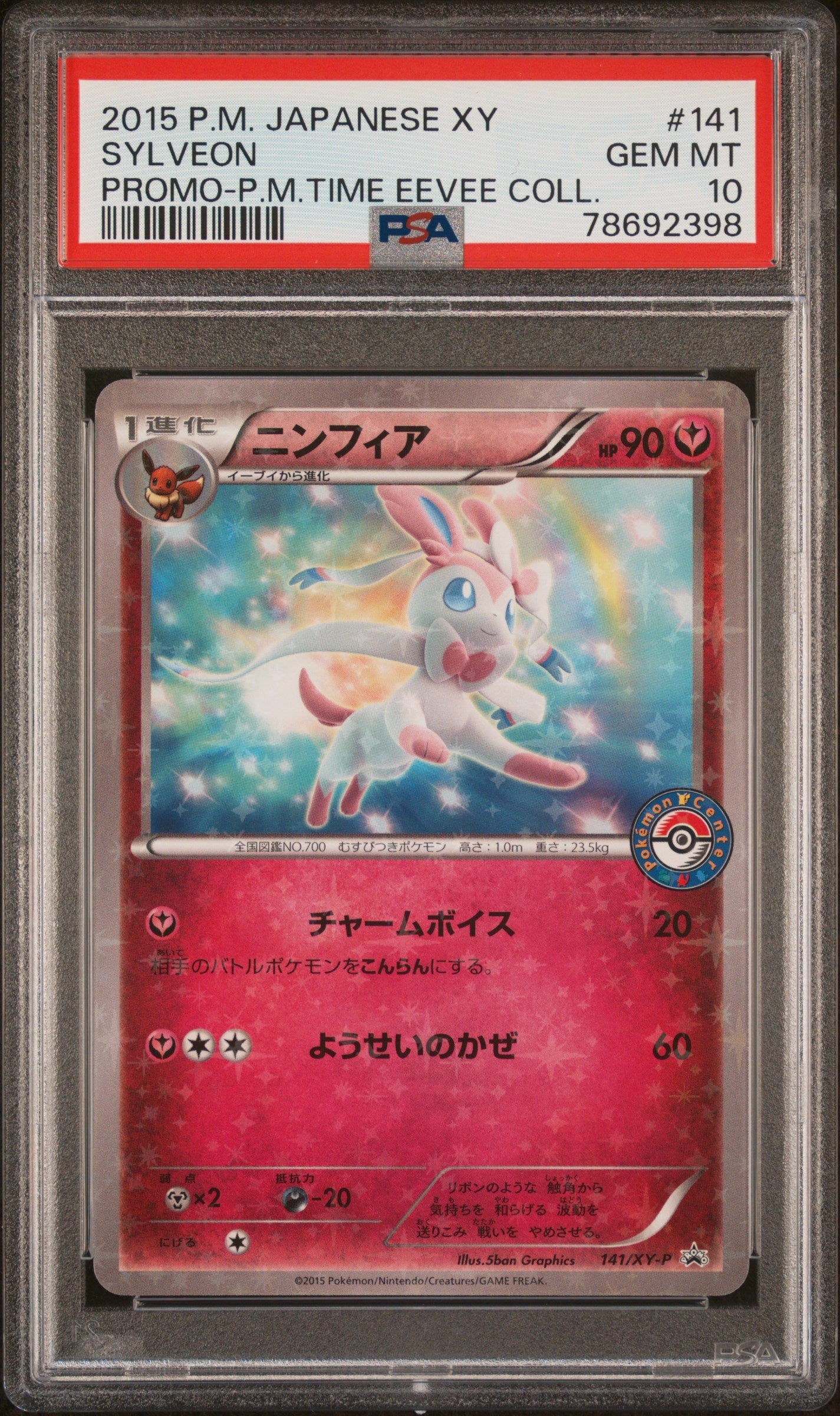 PSA 10 Japanese Sylveon Radiant Holo Promo (Graded Card) – Phurion