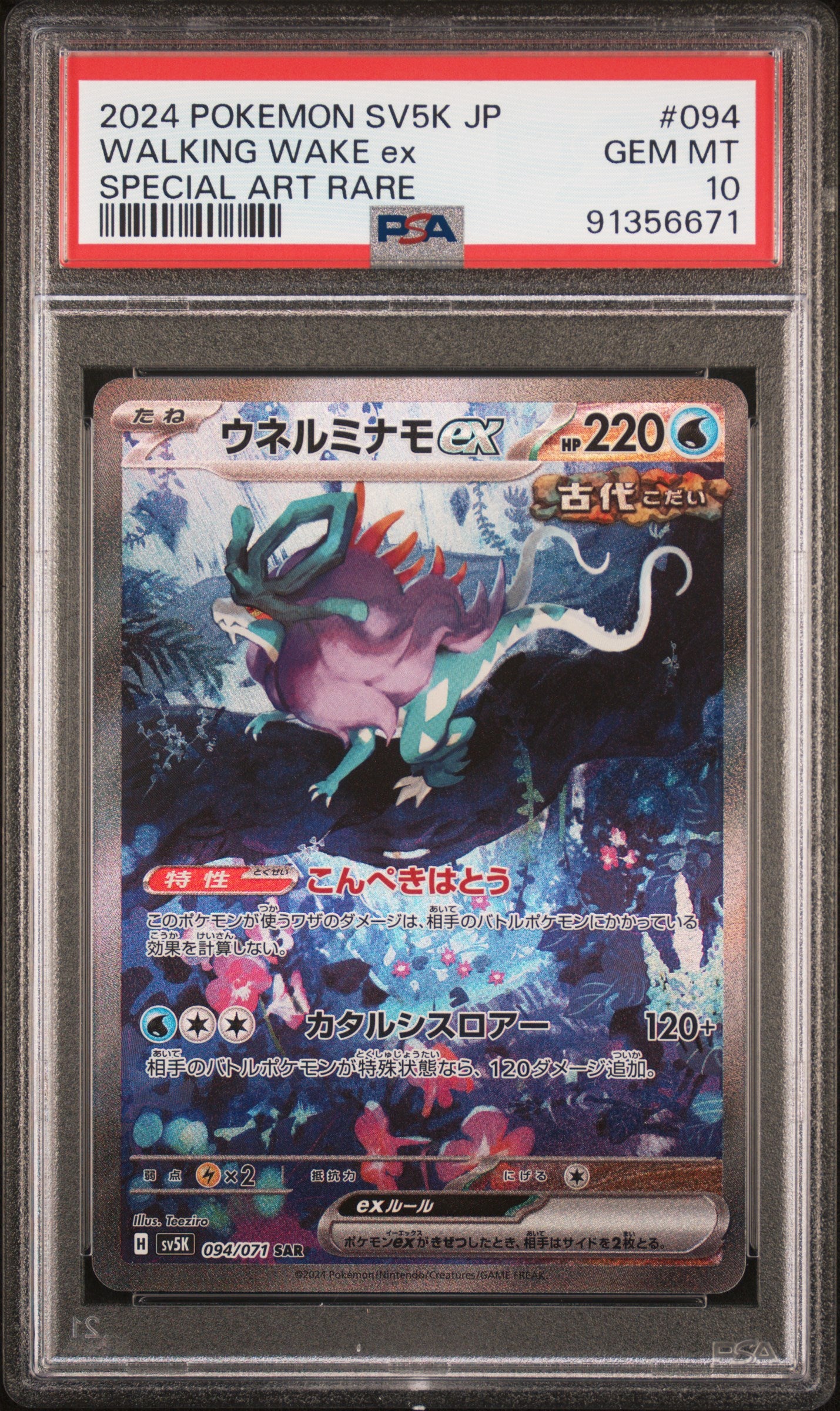 PSA 10 Japanese Walking Wake Special Art Rare (Graded Card)