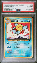 Load image into Gallery viewer, PSA 10 Japanese VHS Wartortle #10 (Graded Card)
