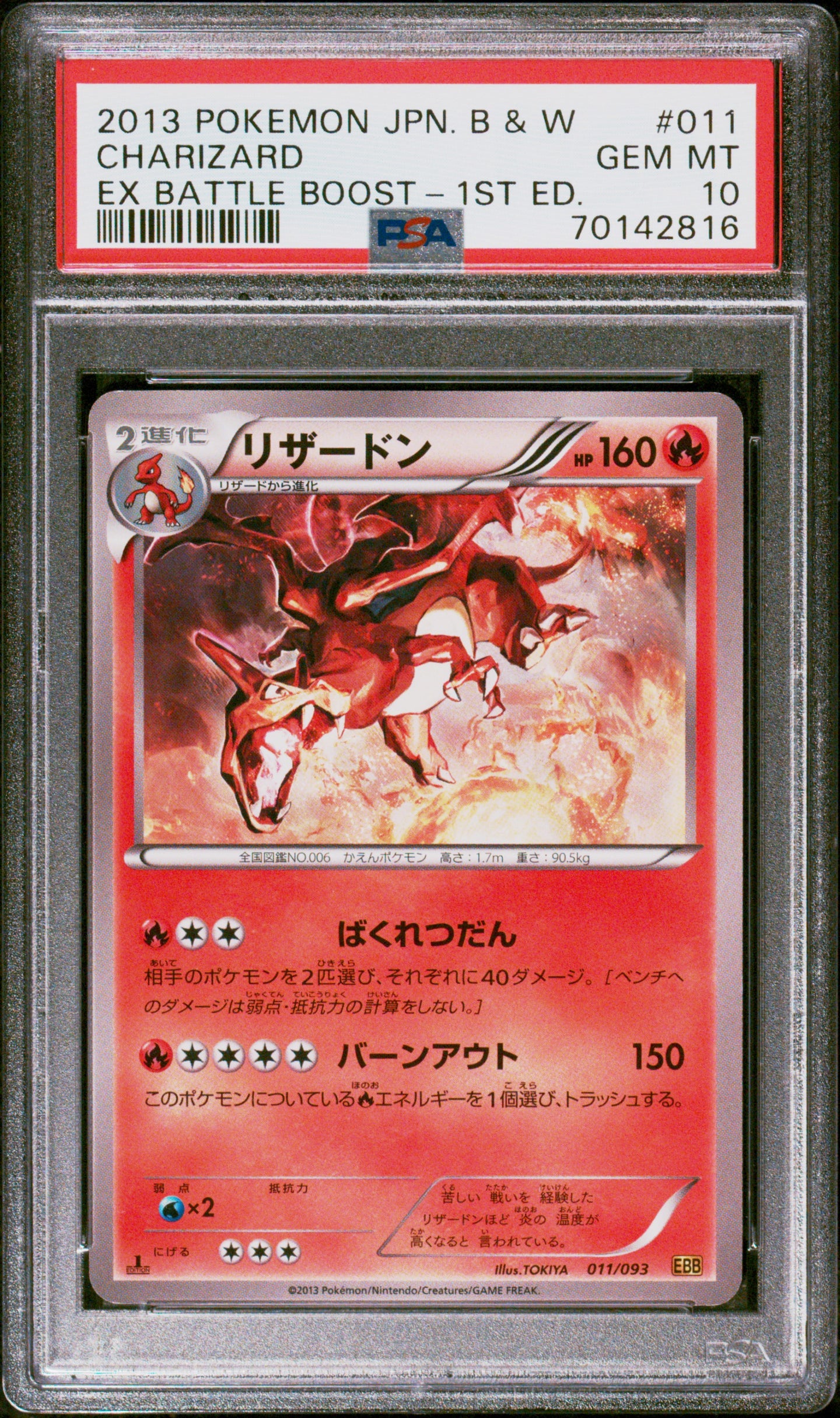 PSA 10 Japanese Charizard 1st Edition EBB (Graded Card)