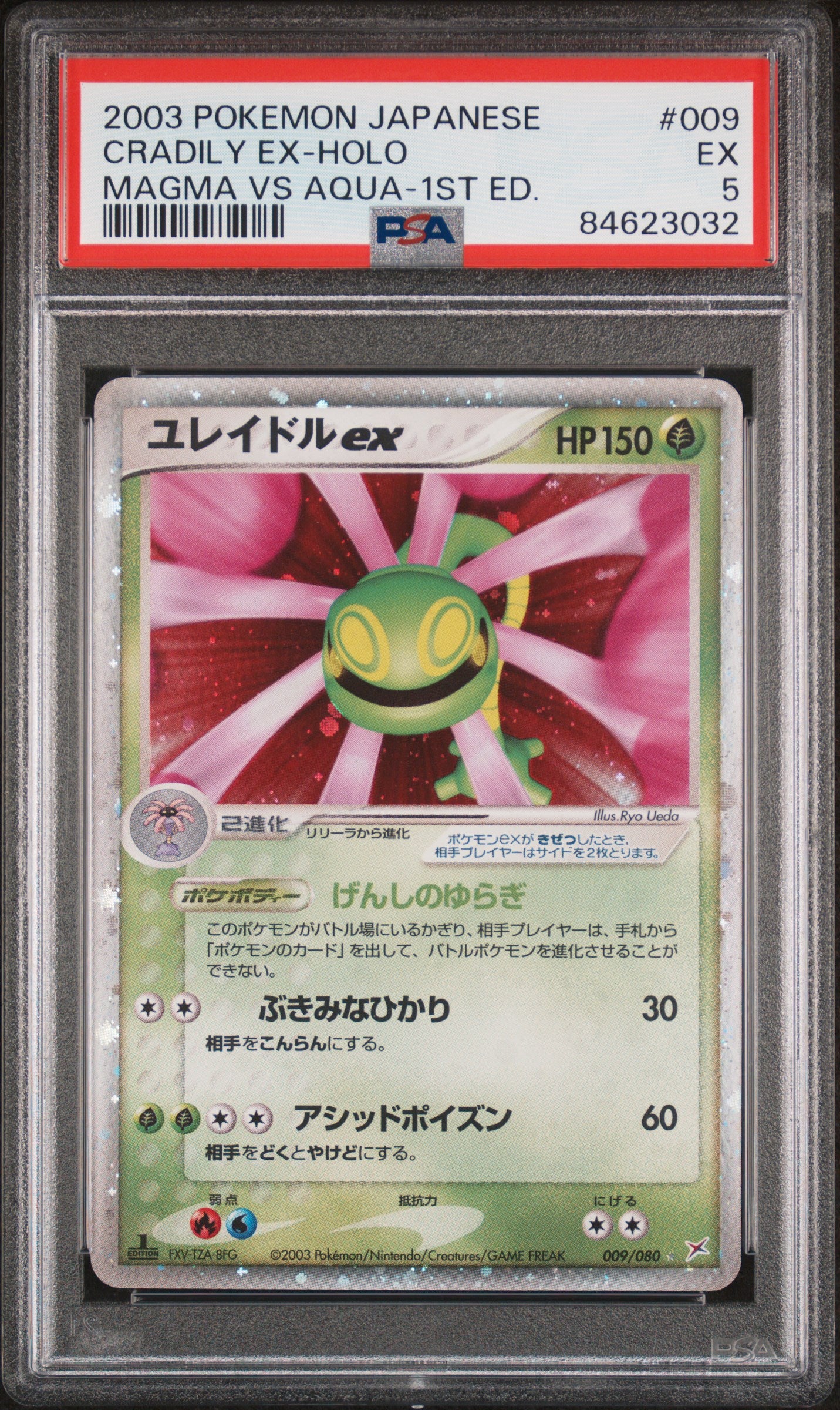 PSA 5 Japanese Cradily ex Holo 1st Edition (Graded Card) – Phurion