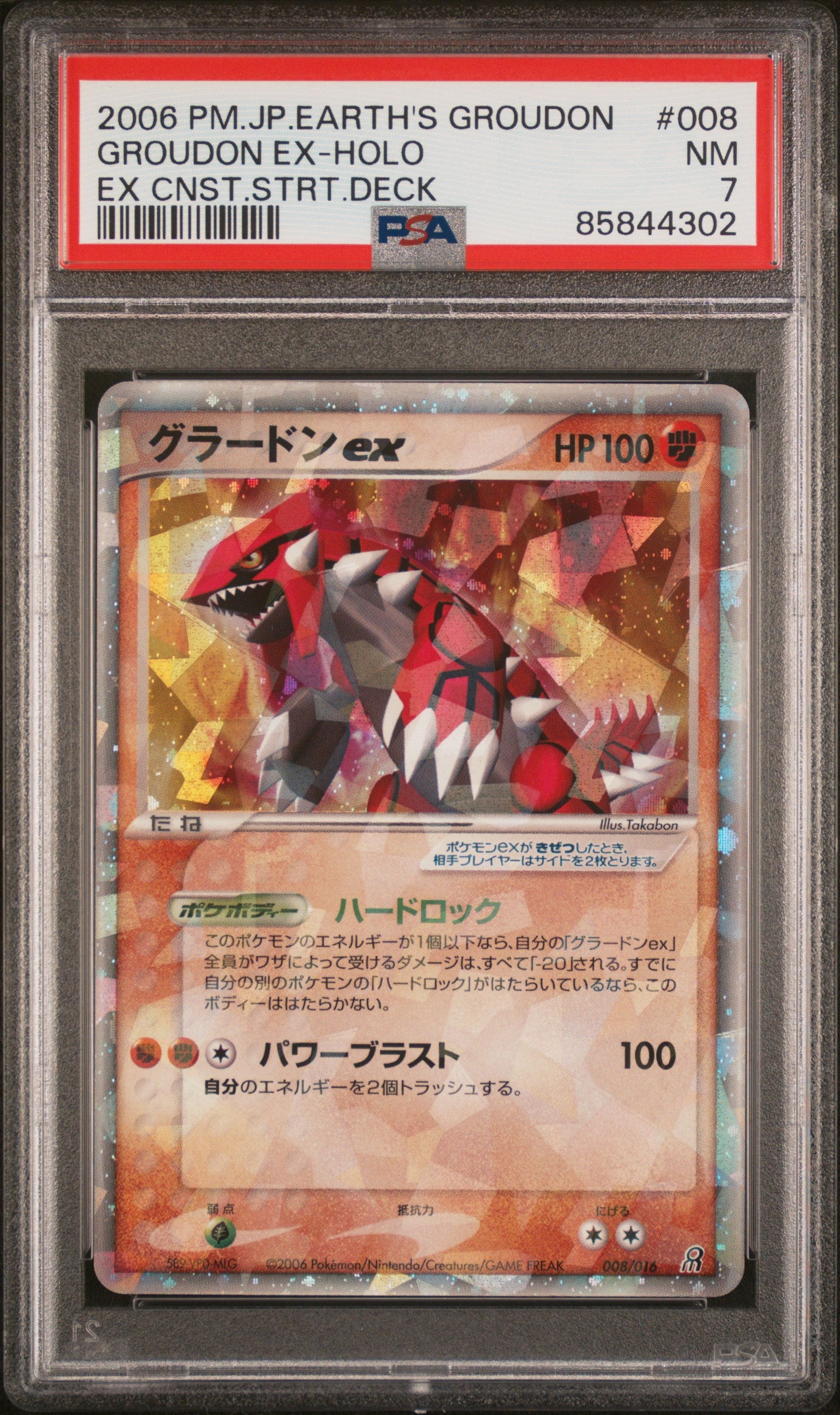 PSA 7 Japanese Earth's Groudon Ex Cracked Ice Holo (Graded Card