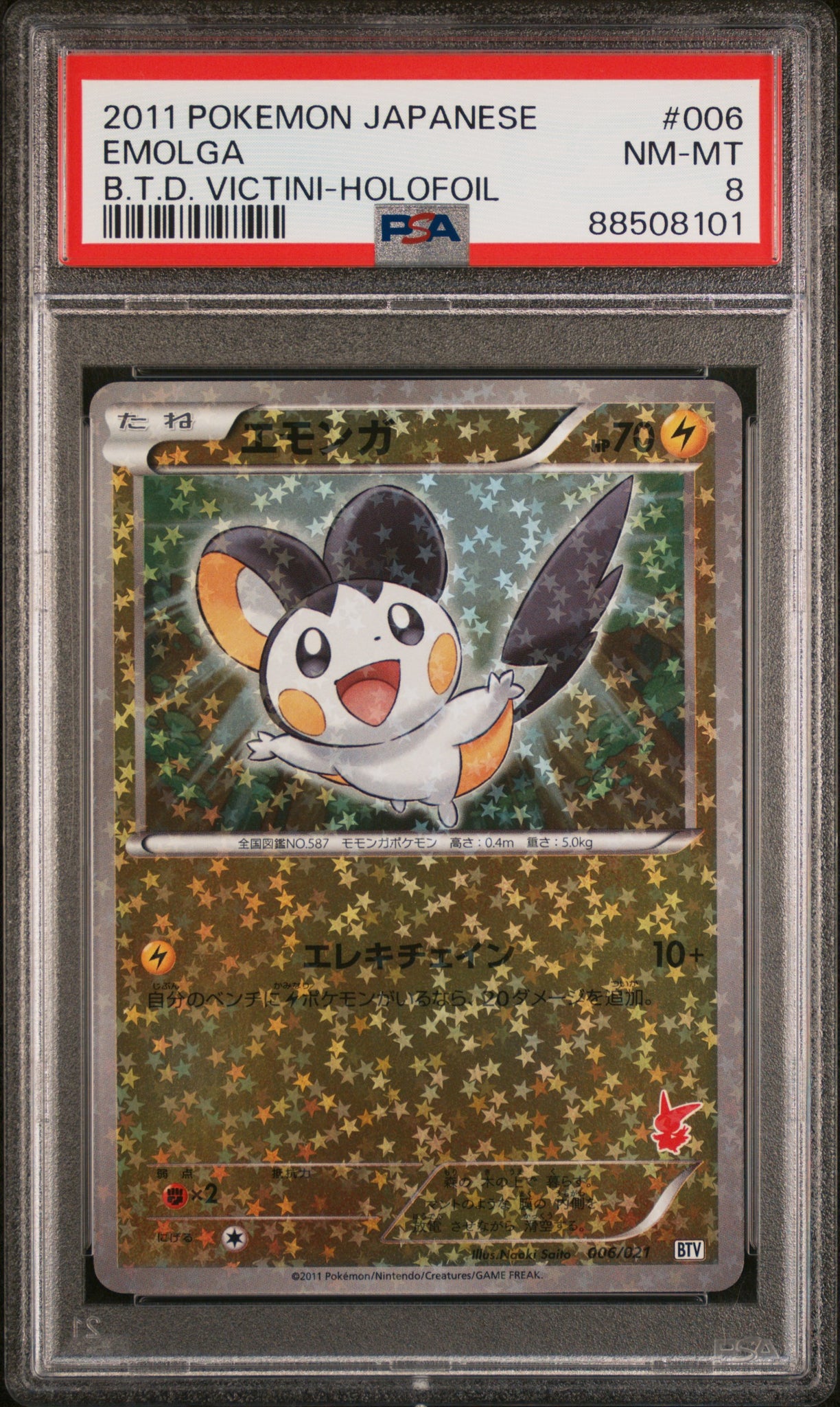 emolga pokemon card full art PSA 8 Japanese Emolga Star Holo (Graded Card) – Phurion