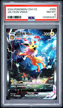 Load image into Gallery viewer, PSA 8 Chinese Jolteon VMAX Alt Art Promo (Graded Card)
