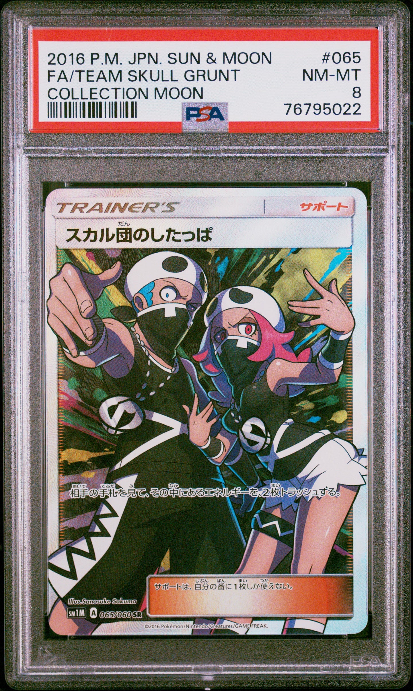 PSA 8 Japanese Team Skull Grunt Full Art Trainer (Graded Card)