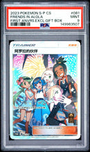 Load image into Gallery viewer, PSA 9 Chinese Friends in Alola Full Art Trainer Promo (Graded Card)
