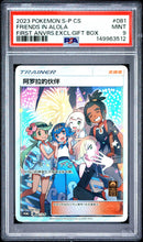 Load image into Gallery viewer, PSA 9 Chinese Friends in Alola Full Art Trainer Promo (Graded Card)
