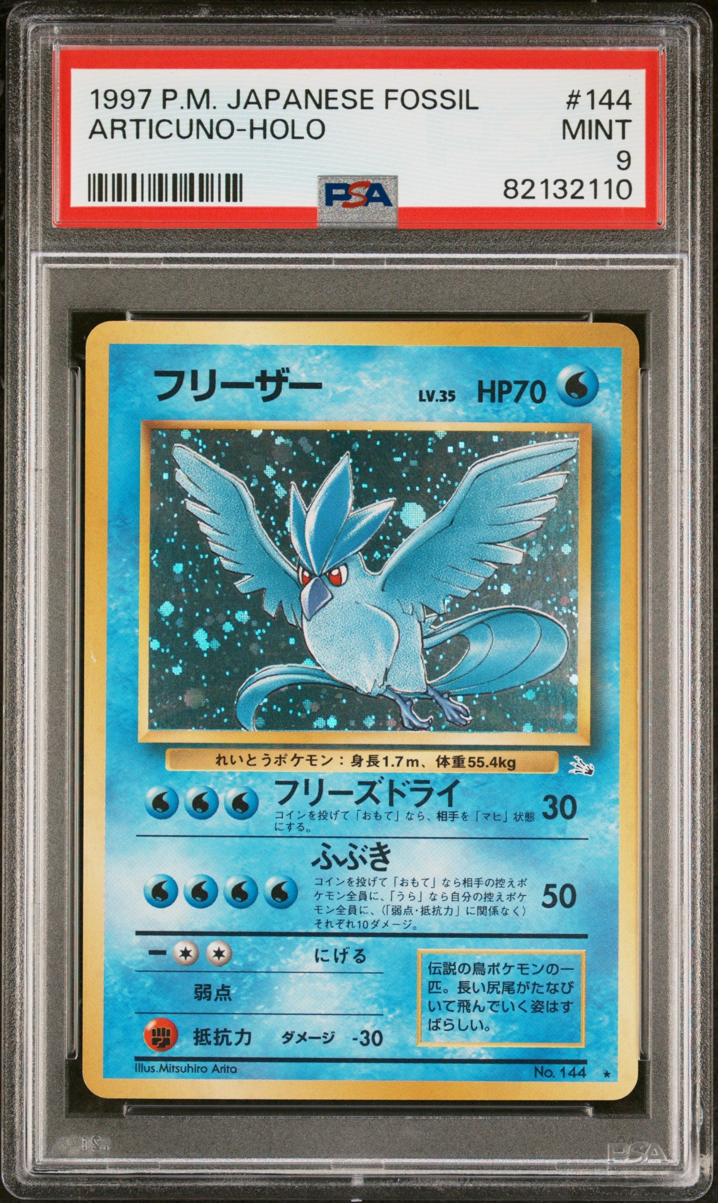 PSA 9 Japanese Articuno Holo (Graded Card)